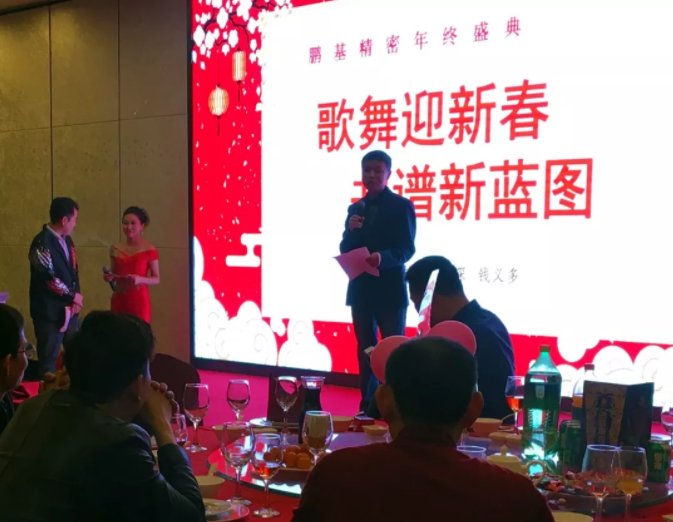 相聚鵬基，歌舞迎新春 共譜新藍(lán)圖！
