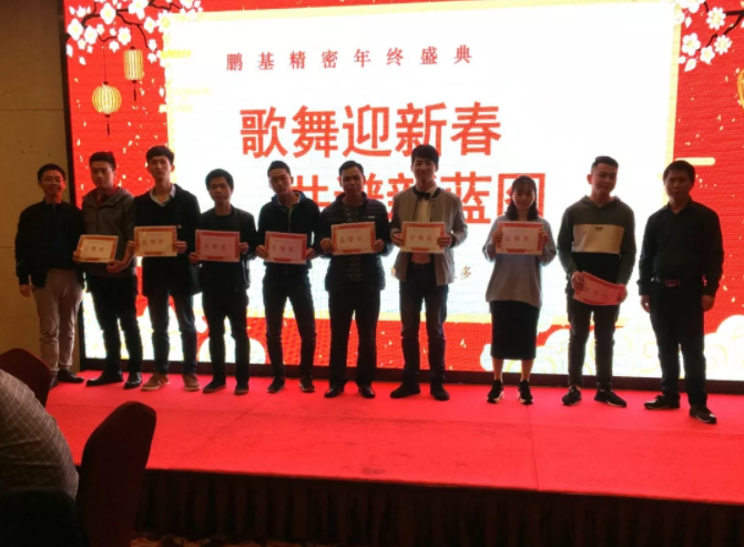 相聚鵬基，歌舞迎新春 共譜新藍(lán)圖！