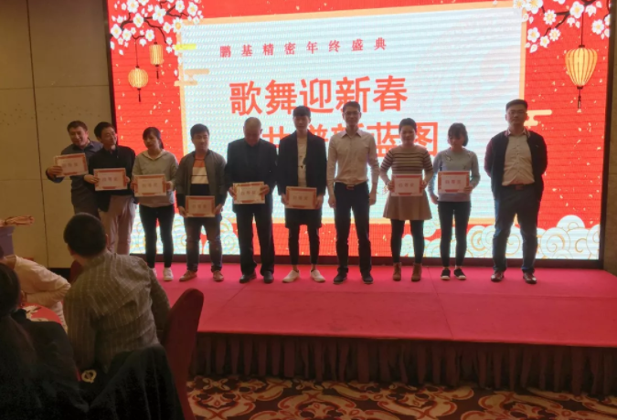 相聚鵬基，歌舞迎新春 共譜新藍(lán)圖！